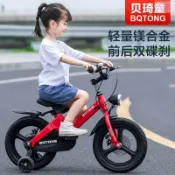 自行車 兒童腳踏車 兒童自行車 親子腳踏車 單車 三輪車兒童 兒童禮物 腳踏車 輔助輪 貝琦童兒童自行車男孩2-3-6-