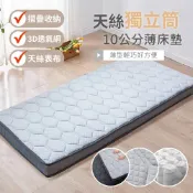 家適得居家舒眠 3D透氣獨立筒厚10cm天絲床墊(灰色) / 單人/單人加大/雙人標準/雙人加大