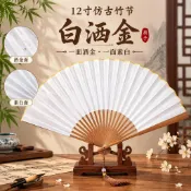 宣紙扇 中國風宣紙 摺扇 空白扇子 12寸仿古竹節超大摺扇白灑金宣紙中國風復古扇子書法繪畫宣紙扇k7izs