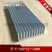協貿國際日用品生活7館 鋁制散熱器 100*35*14MM 散熱片鋁板LED導熱條散熱塊散熱板
