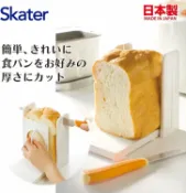 asdfkitty可愛家精品店 asdfkitty*日本製 skater吐司切片器-寬L號-附固定板 磅蛋糕切割器 山型吐司 包餡吐司 造型吐司都可切