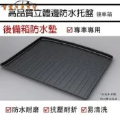 台灣現貨BMW 3系 5系 6系GT版 7系 X1 X4 X6後備箱防水托盤 後車箱墊 後箱墊防水墊行李墊後備箱墊