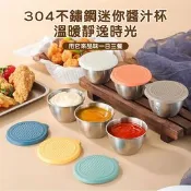 【生活市集】附蓋好攜帶304不鏽鋼戶外迷你醬料杯