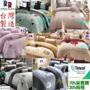 =YvH=特大床罩組 Tencel 100%天絲棉 RR羅曼羅蘭台灣製精品 6x7尺鋪棉床罩兩用被套五件組