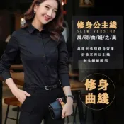  (店+)千藝✨女生襯衫 黑色短袖襯衫 白色女生上衣 職業裝 上班族襯衫 不透長袖 男生男士polo衫  情侶休閒套裝