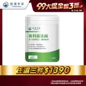 【達摩本草】專利盈法絲膠囊x1袋(30顆/袋)【任選3件$1390】