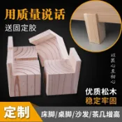 5-15cm方孔實木傢具增高 床腳墊高 桌腳 增高 茶幾增高 辦公桌電腦桌增高 墊高實木支撐腳 沙髮腳 調節腳傢具增高墊