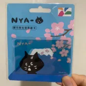 現貨 🔜 全新 NYA 富士山與櫻花 悠遊卡 櫻花限定版悠遊卡 nya貓