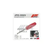 (店+)JTC-3523 扭力型氣門心起子(紅) / 汽門心 氣門芯 汽門  風嘴 起子 拆裝工具