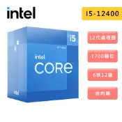 INTEL 英特爾 1700腳位 I5-12400 6核12緒 CPU 中央處理器 I5 12400 處理器
