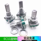 🔥全店免運🔥EC11旋轉編碼器15/20mm梅花炳/半軸音響數字電位器帶開關 5腳