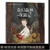 正版舊書（單本）薩爾達傳說 曠野之息 冒險指南[西]豪梅·卡 雷；徐粒  譯；[西]胡利婭·薩爾達  繪出版社9787
