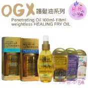 OGX 護髮油系列 摩洛哥優油 生物素 薰衣草 向日葵 100ml  彤彤小舖
