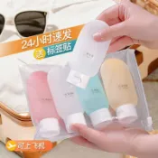 🔥旅行出差分裝瓶套裝軟乳液瓶洗髮水洗手液化妝品旅行便攜擠壓式