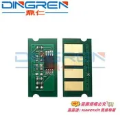 適用 理光C250芯片SP C200 C250C C250DN打印機C252C 252DN 252SF墨粉清零計數芯片C