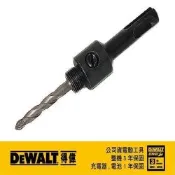 得偉 DEWALT 碳化鎢圓穴鋸中心鑽頭組 DT 8283