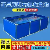 【店長優選】魚池防水布帶支架家用養殖水箱鍍鋅鋼管戶外蓄水池帆布遊泳池
