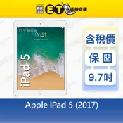 Apple iPad 5 32G 128G 9.7吋 LTE版 蘋果 平板 A1823 出清福利品【ET手機倉庫】