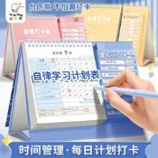 兒同文具用品臺歷式自律打卡本學生用學習計劃每日日歷計劃假期好習慣養成本紫