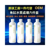 (店+)消化菌 除藻 亞甲基藍 高錳酸鉀 淨化水質 水族 檢疫 按壓瓶 穩定劑 淡水 海水 白點 水黴 熊貓購物 