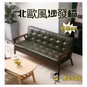 (店+)✅現貨✅可開統編【可開發票 免運】咖啡廳沙髮 復古皮沙發 皮沙發 沙發椅 單人沙發 復古沙發 皮藝三人沙髮 美式沙發 雙