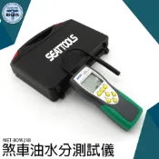 煞車油測試器測煞車油含水 機油 更換剎車油油液檢測 含水率MET-BOW23B水分測試儀