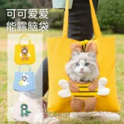 喜挖2店 萌趣帆布貓包斜背手提貓咪袋子小型犬可露頭單肩包寵物外出包