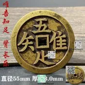 黃銅唯吾知足長樂花錢鑰匙扣護身符吊墜平安好運銅錢隨深掛件擺件