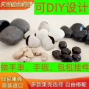 天然果殼風鈴 DIY材料包 印尼果實音束搖鈴 瑜伽靜心 音療樂器 手作