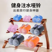 【桃園出貨🔥】註水啞鈴充水啞鈴裝水啞鈴灌水啞鈴出差啞鈴女士啞鈴健身水啞鈴