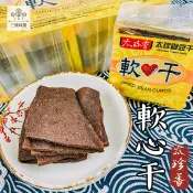 太珍香【 軟心干、 蒜片豆乾】(60gx5包入)300克 / 盒 🟨🟧 豆干 年貨 過年🧧必備 豆乾 蒜味豆乾