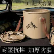 折疊水桶 露營洗澡 洗車水桶 戶外露營水桶 自駕游便攜大容量多功能露營車載 摺疊水桶 戶外洗澡 露營車載 洗車 露營用品