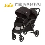 🐻 板橋統一婦幼百貨 🐻【門市另有折扣】 joie 奇哥 EVALITE DUO雙人推車  贈雨罩