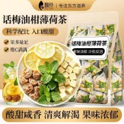 新品上市 爆款熱推💝零食糖果精選💝話梅油柑薄荷茶夏日清涼茶飲正品凍幹油柑冷熱雙泡網紅水果茶