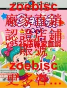 （經典）小兔子乖乖早教流行兒歌童謠兒童幼兒汽車載DVD光盤蝶
