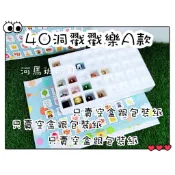 河馬班玩具- 懷舊童玩~40格保麗龍戳戳樂空盒+洞洞紙-diy活動道具/教學用品