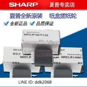 夏普MX 283 363 453 502 503 AR 4528 U N 紙盒 分離輪