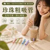 玻璃伸縮珍珠粗吸管 1.2cm大口徑高硼矽玻璃吸管 矽膠伸縮套 附吸管刷 環保杯手搖飲 珍珠/椰果/寒天/果茶配料吸管