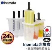 冰棒製冰器【ARZ】【C034】日本製 製冰棒盒 自製冰棒 冰棒模具 製冰盒 冰棒模型 冰棒盒 冰棒模 製冰器 製冰模具