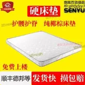 A03e純椰棕牀墊硬墊10釐米牀墊全椰棕20cm厚兒童席夢思摺疊定