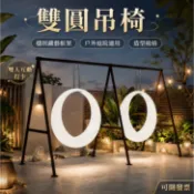 廠家直銷 可開統編 戶外網紅髮光秋韆 月亮座椅 搖椅 太陽能庭院吊籃 室內外休閒吊椅 網紅打卡椅 戶外休閒椅 造型吊椅