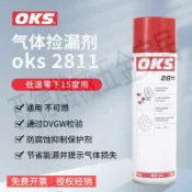 德國奧凱斯OKS2811閥門罐到氣體撿漏劑2801抗凍檢漏機測漏劑檢漏【亞德機械五金家居】