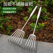 臺灣熱賣💖99免運💖不鏽鋼一體鋼柄小耙子園藝多爪耙鬆土耙子海鮮耙園林耙土蛤蜊工具
