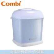 【大樹健康購物網】【Combi 康貝】消毒鍋保管箱-靜謐藍（71128）