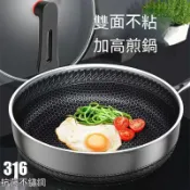 千織屋 德國 316不銹鋼 炒鍋 傢用 不粘鍋 平底無塗層 炒菜鍋 電磁爐燃氣竈通用 雙面蜂巢設計 不沾鍋 導熱 不沾炒鍋