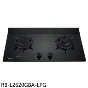 林內【RB-L2620GBA-LPG】二口爐檯面爐LED定時瓦斯爐桶裝瓦斯(全省安裝)(陶板屋券1張)