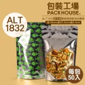 【包裝工場】ALT1832 綠花款單面透明鋁箔夾鍊袋 50入，19 x 30 cm，茶葉袋.糖果袋.餅乾袋.牛軋糖袋