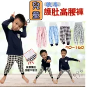 現貨 兒童護肚褲 包肚褲 大童高腰護肚褲  兒童睡褲護肚 女童純棉長褲 幼兒長褲 兒童護肚睡褲 兒童肚圍褲 居家褲