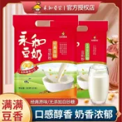 永和豆漿粉獨立袋裝 經典原味無蔗糖速溶甜豆漿營養早餐豆奶豆粉