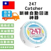 預購 247 Catcher 斷線自動回連 USB-C充電孔 團戰自動連點 抓寶神器 寶可夢 自動抓寶 新品